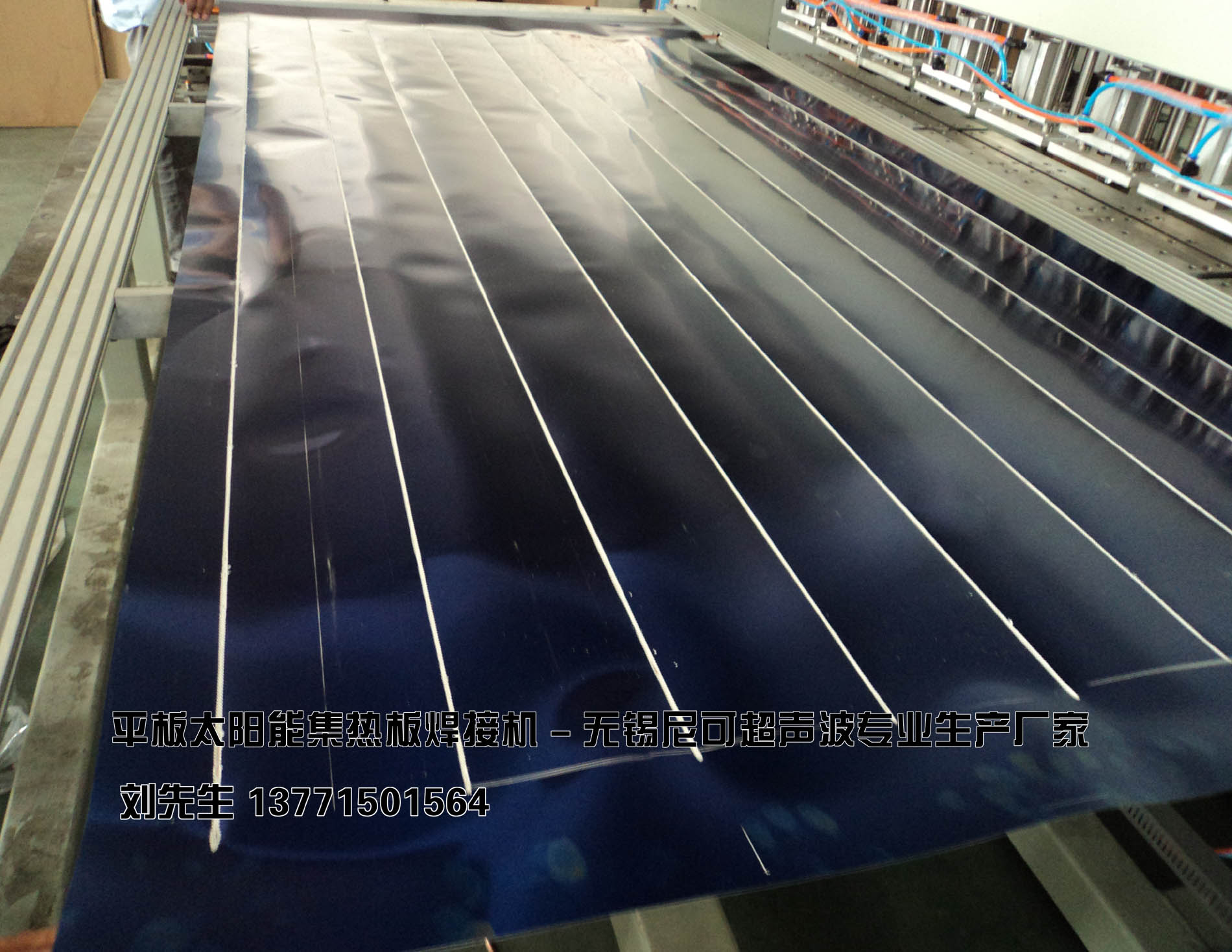 太阳能集热板焊接机